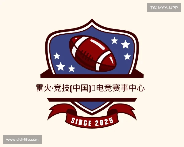 APP下载雷火·竞技(中国)★电竞赛事中心